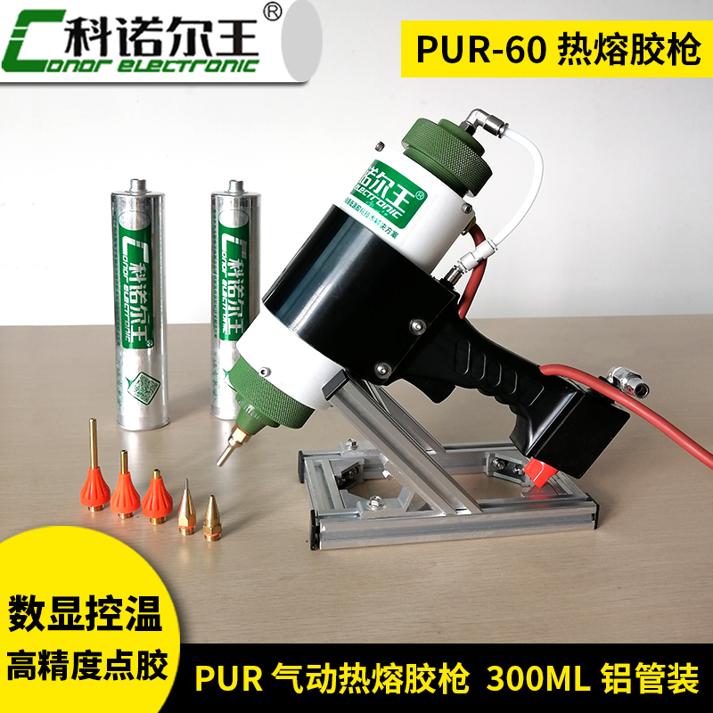 PUR-60熱熔膠槍 適用300ml鋁管包裝 PUR-60熱熔膠槍 適用300ml鋁管包裝