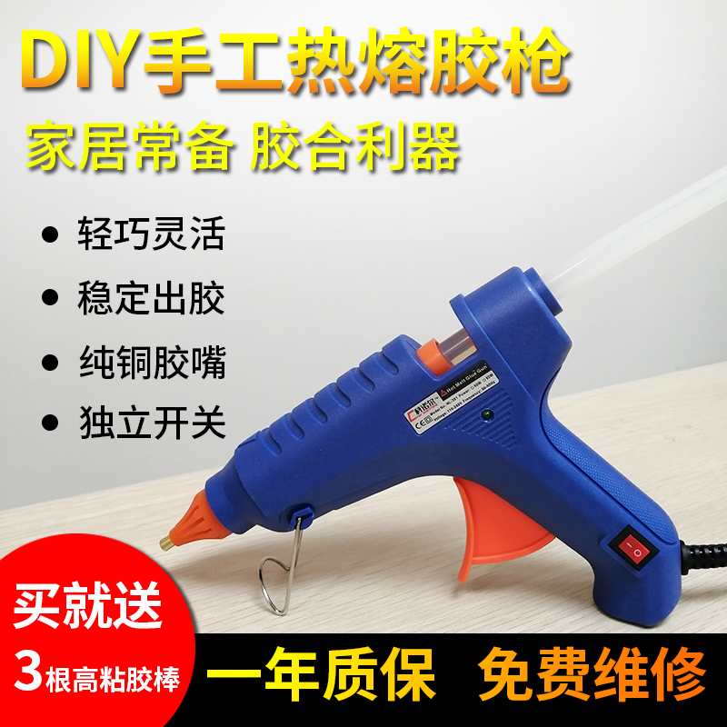 NL301家用手工熱熔膠槍 DIY制作熱熔膠槍 NL301家用手工熱熔膠槍 DIY制作熱熔膠槍
