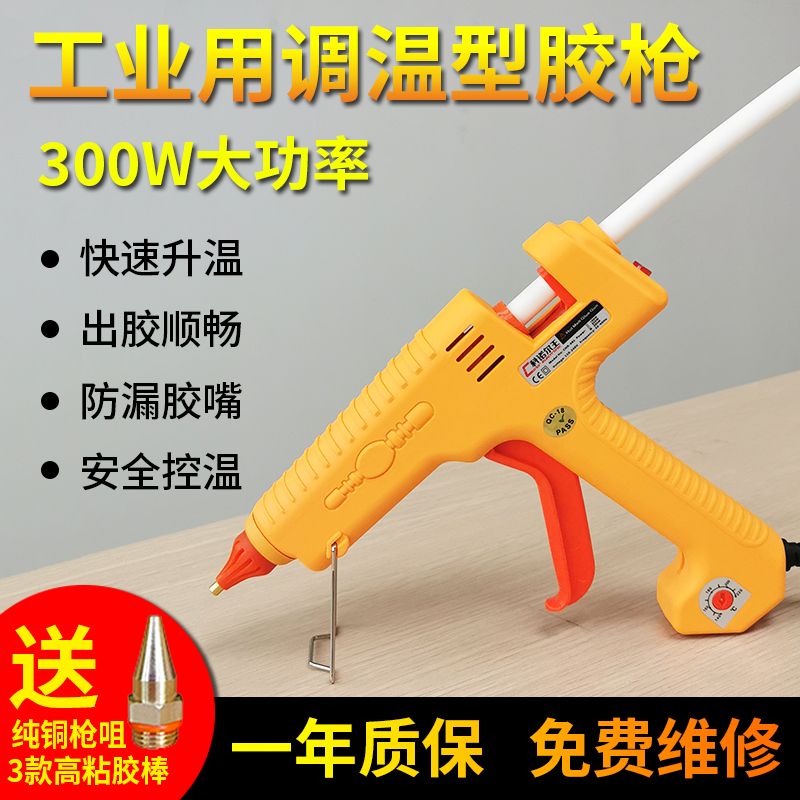 CNR-681大功率調(diào)溫?zé)崛勰z槍 CNR-681大功率調(diào)溫?zé)崛勰z槍