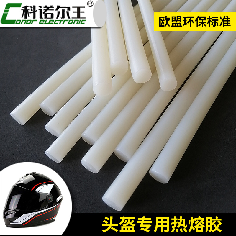 1108T-TO頭盔專用熱熔膠棒 1108T-TO頭盔專用熱熔膠棒